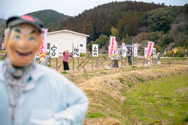 宮地岳かかしの里